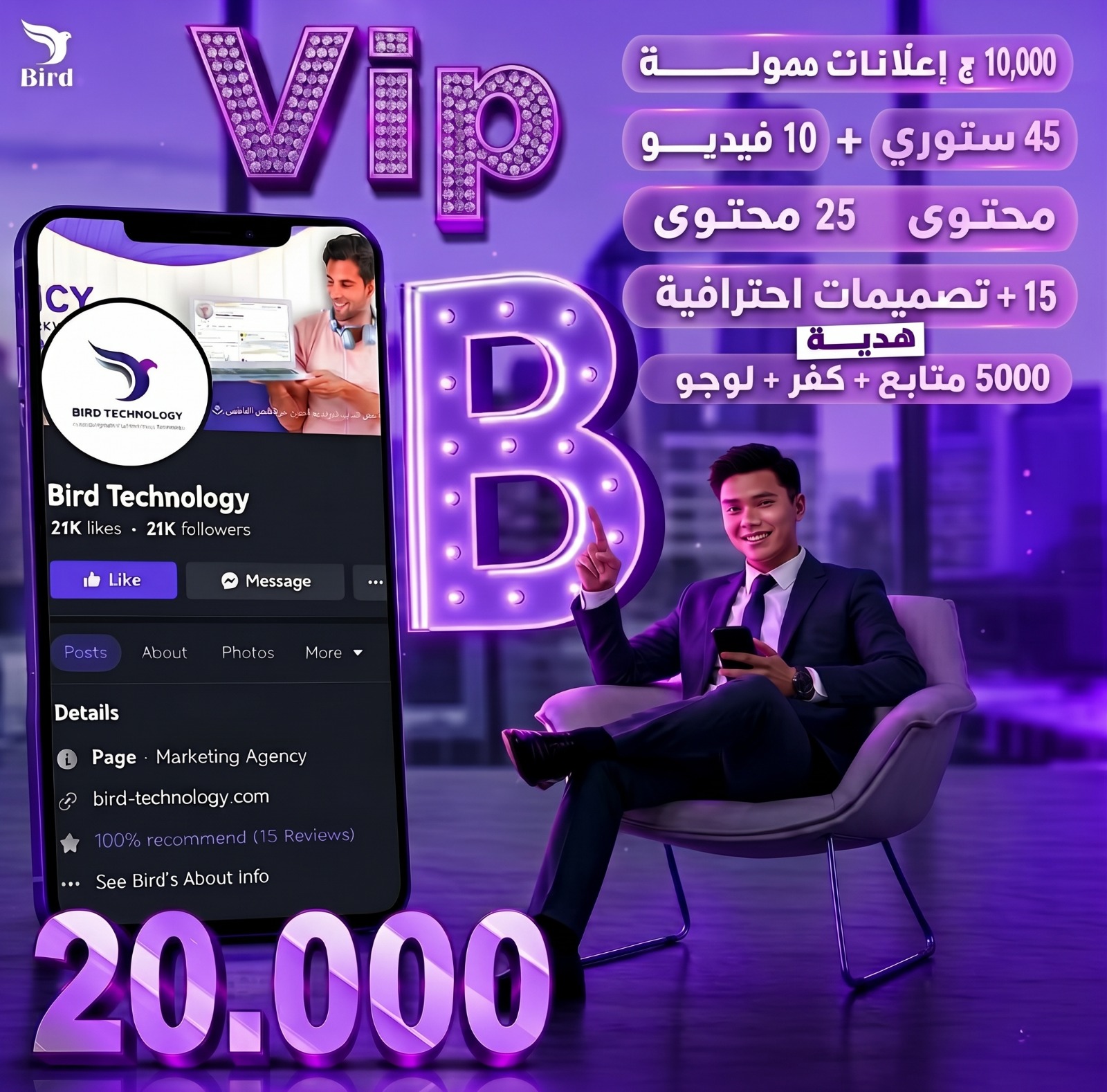 الباقة VIP
